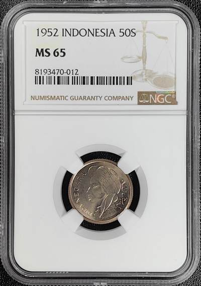 第39期钱币微拍 特惠场 全场顺丰包邮 - NGC MS65 印度尼西亚 1952年 50分镍币