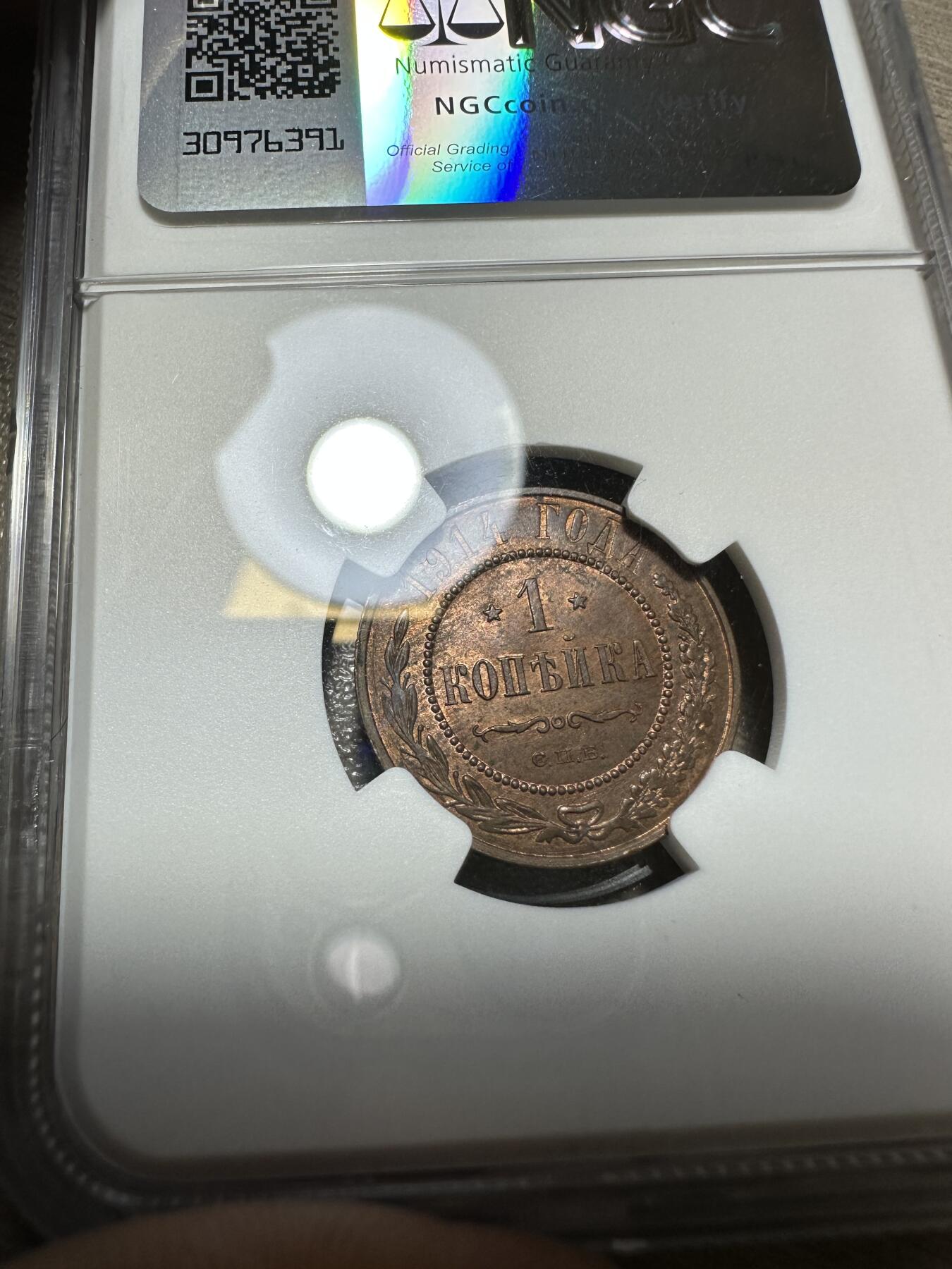 年前清货专场，章，杂币，满200包邮 NGC MS63RB 原光沙俄1戈比