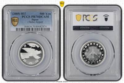 S&S Numismatic世界钱币-拍卖 第114期  - 日本2005年 中部空港通航 500円精制纪念银币 PCGS PR70DCAM冠军分