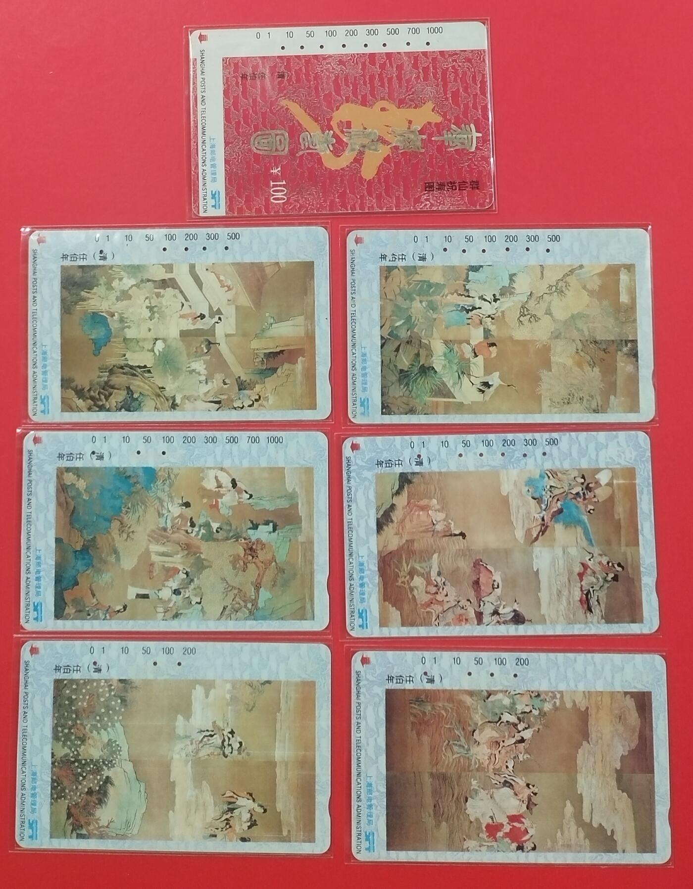 《鸿通俱乐部》拍卖第22期 1月22日21:30延时节拍 田村上海旧卡《任伯年祝寿图》鸿通65分*5枚、64分*1枚、63分*1枚
