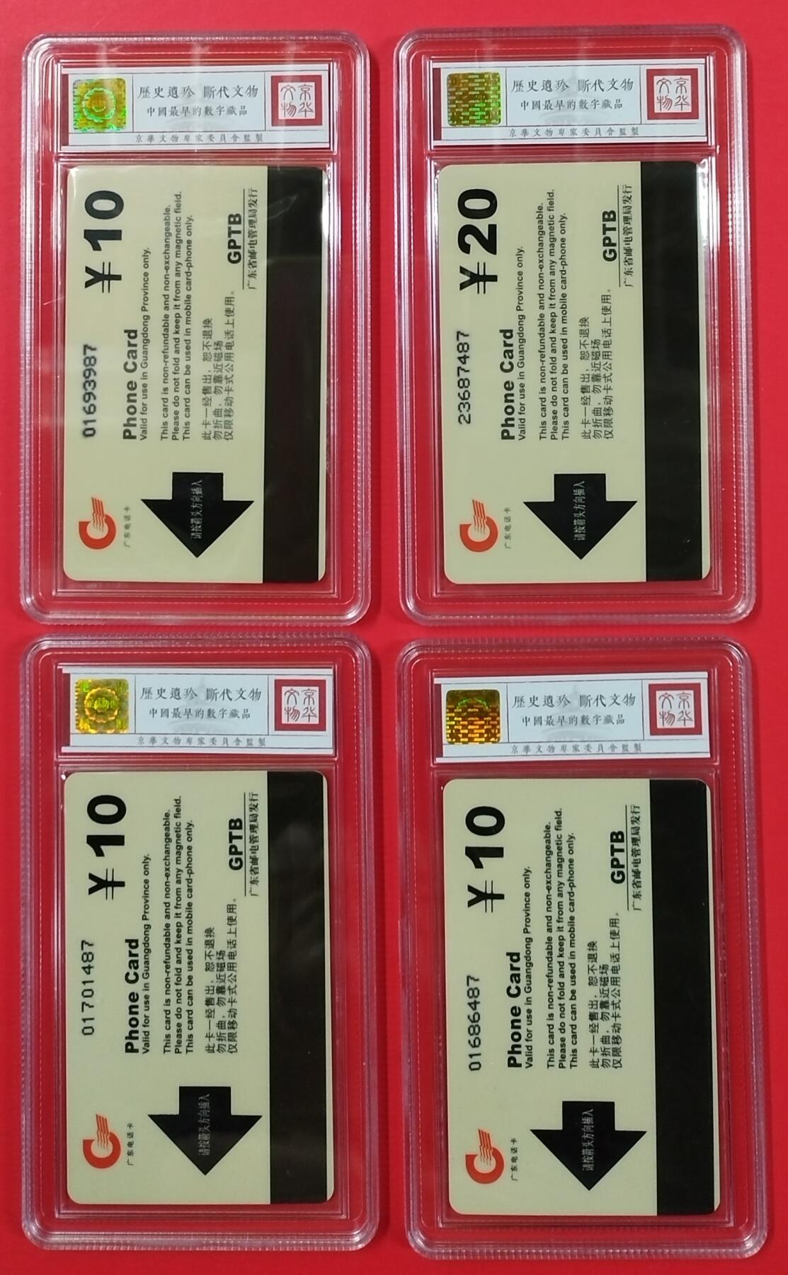《鸿通俱乐部》拍卖第22期 1月22日21:30延时节拍 广东亚斯康新卡《邮电企业文化》鸿通68分*4全