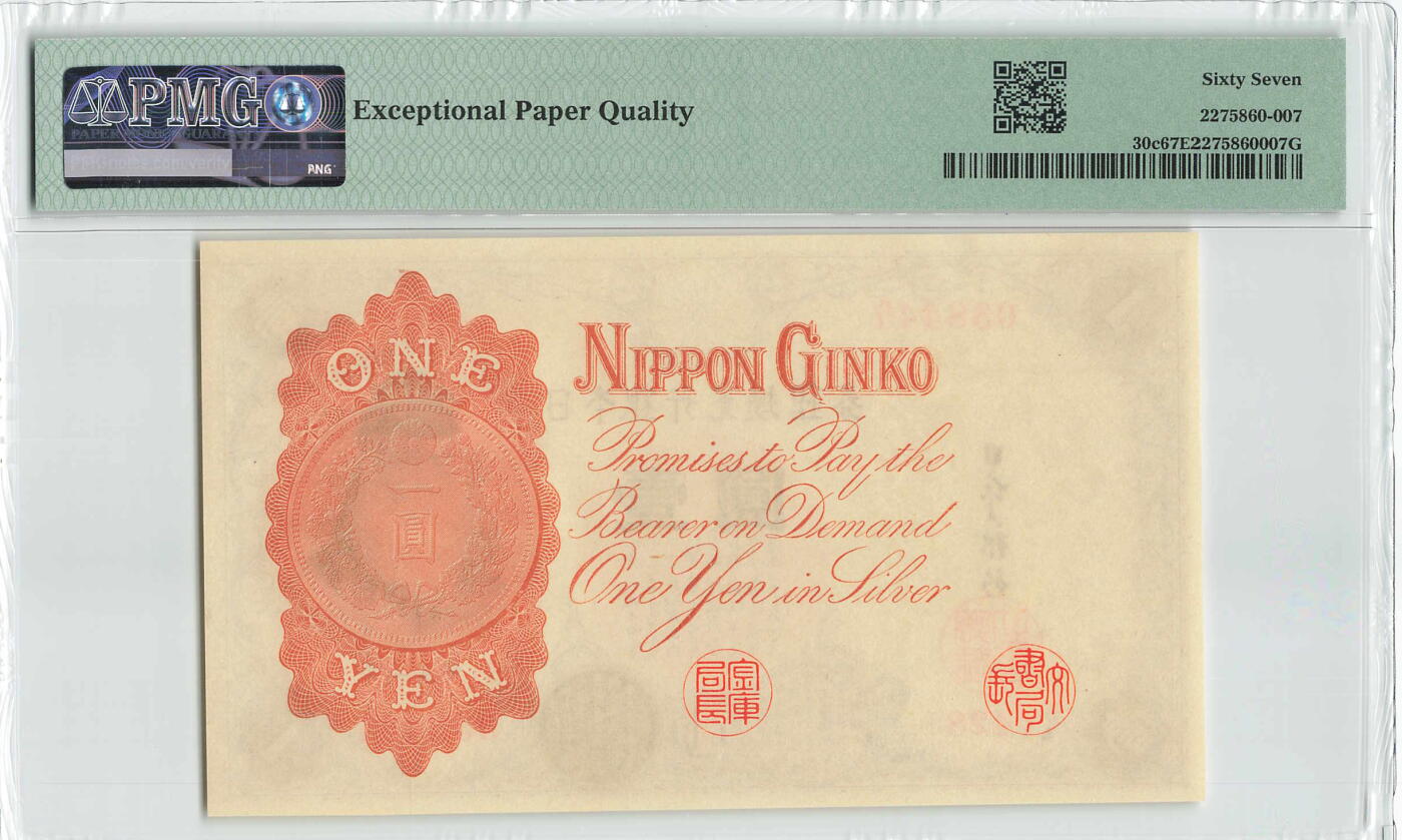 小福收藏拍卖第179期 评级币精选场 本期有老挝1957年50基普样钞 意大利200百多年前超大幅老钞 摩洛哥1968年50迪拉姆 法属安的列斯1963年10法郎 香港政府1元乔治六世以及大量越南 奥地利 马耳他 阿尔及利亚 丹麦等多国精美高分珍稀老钞精品纸币 日本 1916年 1元 PMG67 EPQ 亚军分（冠军分仅1枚）