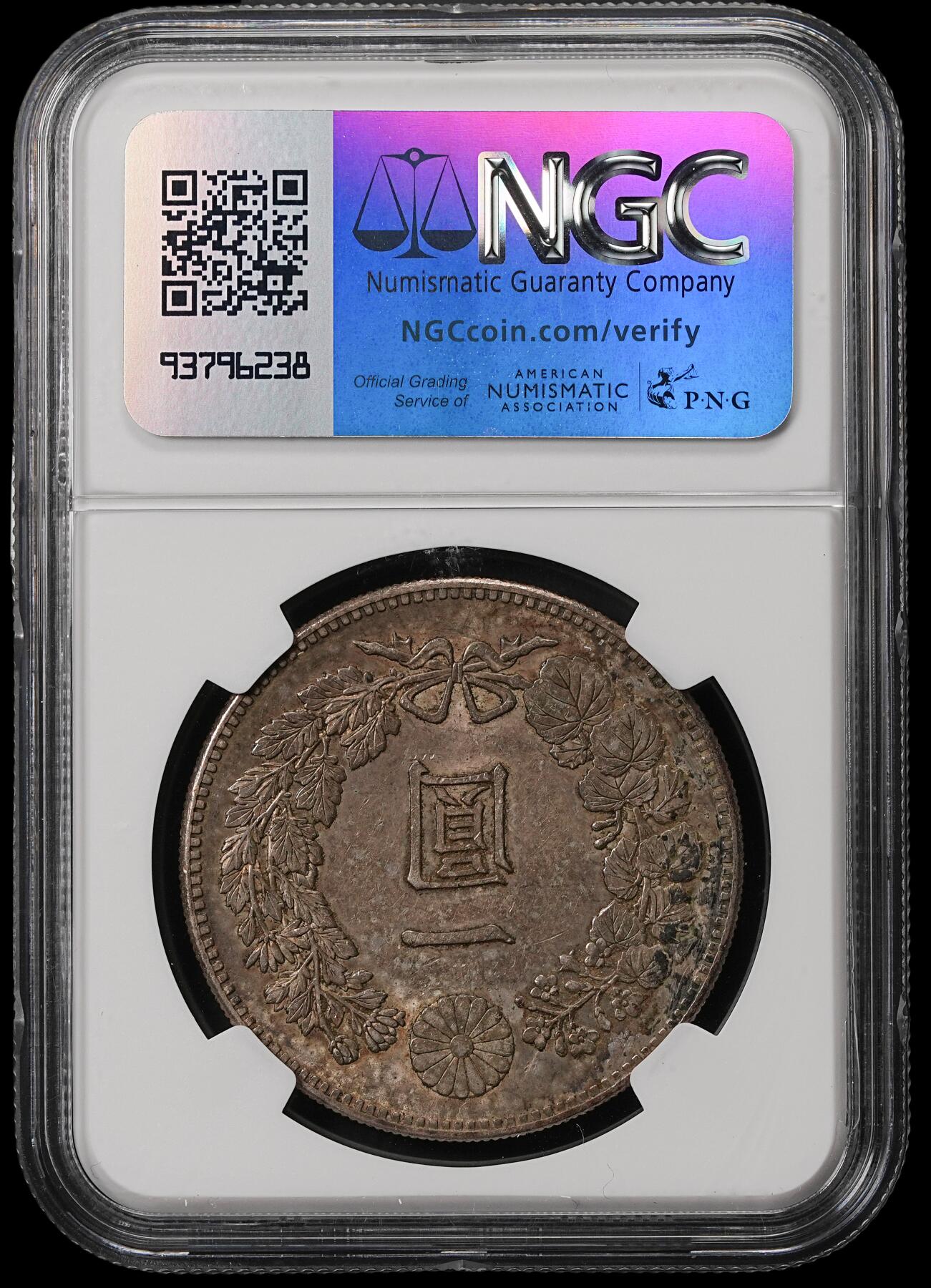 修遠堂世界钱币第五十六期 全场包邮 蛇年首拍 NGC UNCD 明治二十三年龙一圆大银币 老五彩 少见年份 可惜文字面左侧有些工具清理