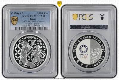 S&S Numismatic世界钱币-拍卖 第113期  - 日本2020年 东京奥运会-乒乓球 1000円精制纪念银币 PCGS PR70DCAM冠军分 31.1克999银