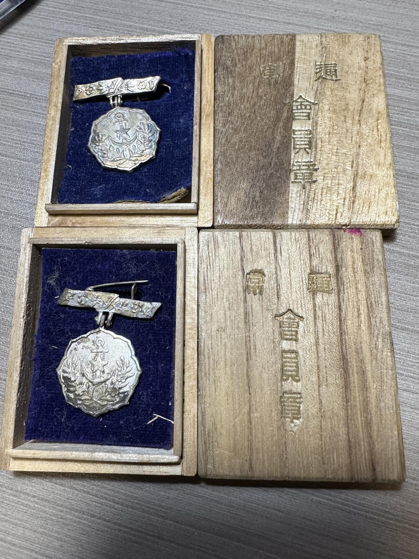 年前清货专场，章，杂币，满200包邮 妇人会章2个