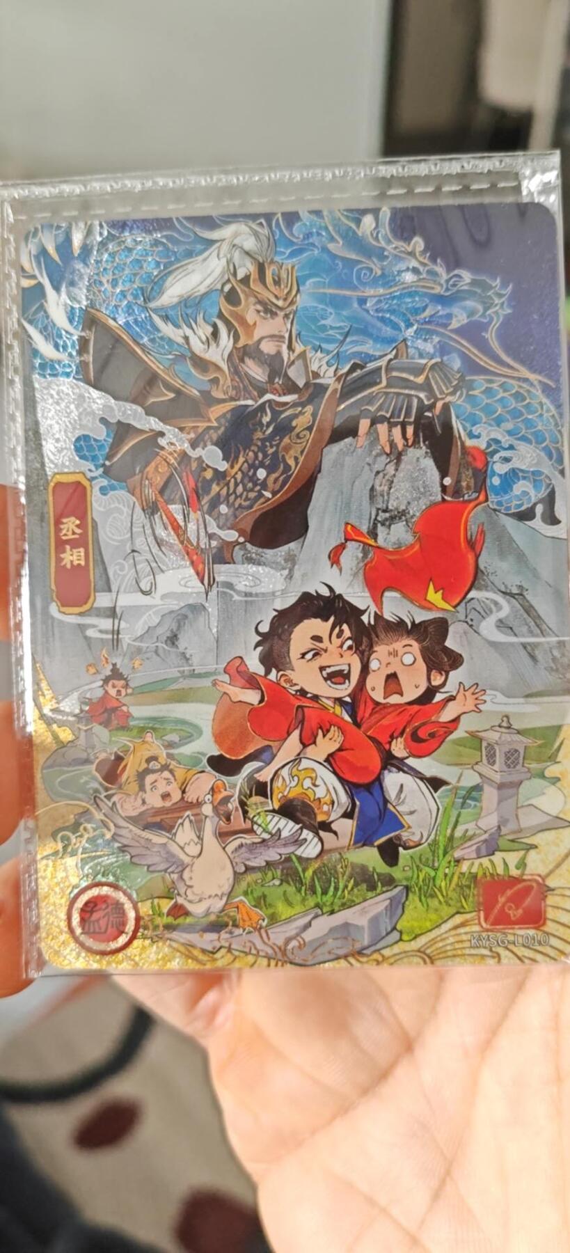 秋原瞳小店第7期（为了卡友节省，以后发都是普快.需要顺丰私聊，这次也送卡游各种卡位，祝大家新年快乐） 卡游三国3弹流年3-1曹操