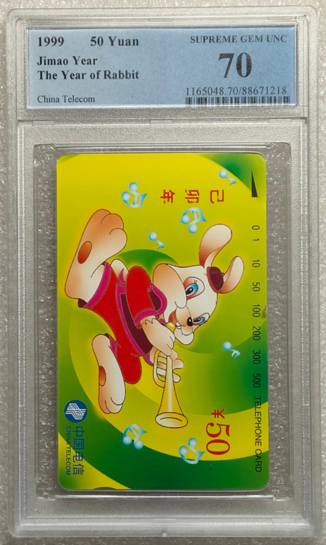 《鸿通俱乐部》拍卖第22期 1月22日21:30延时节拍 田村通卡新卡《兔年》PCGS70分*1枚