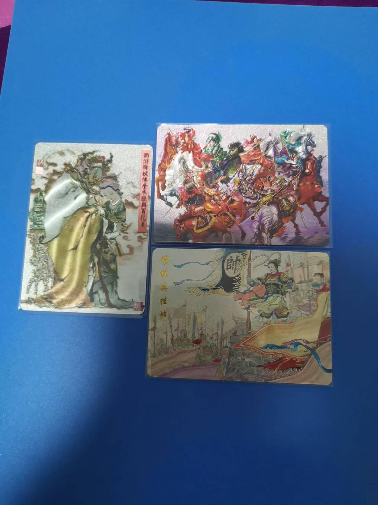阳大大卡牌超级大甩拍第36期（周二晚上九点截拍，持续收拍品，进群福利早知道） 百里卡牌奎木狼与百花羞1张、杨家将女将合体卡1张、穆桂英挂帅1张