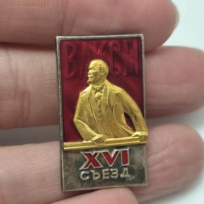 成斌钱币 年前最后一场大拍  - 极品 前苏联共青团代表大会银质证章 市场价格850-1000左右