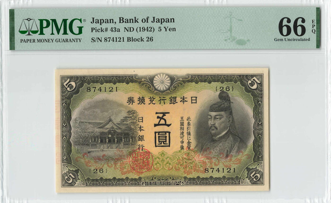 小福收藏拍卖第179期 评级币精选场 本期有老挝1957年50基普样钞 意大利200百多年前超大幅老钞 摩洛哥1968年50迪拉姆 法属安的列斯1963年10法郎 香港政府1元乔治六世以及大量越南 奥地利 马耳他 阿尔及利亚 丹麦等多国精美高分珍稀老钞精品纸币 日本 1942年 5元 背面有日文和英文面额 非常少见 PMG66 EPQ 冠军分！！！