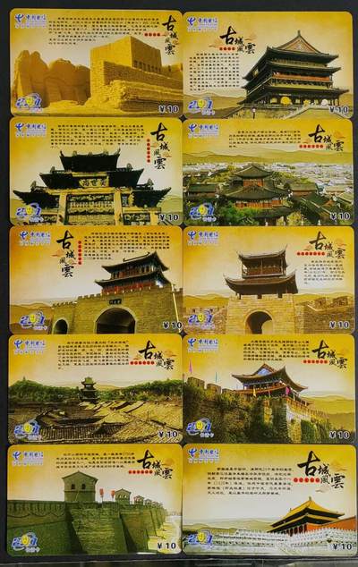 公藏第35期裸卡拍卖 - 桂林电信201卡（古城风云）10全过期新卡，品好。