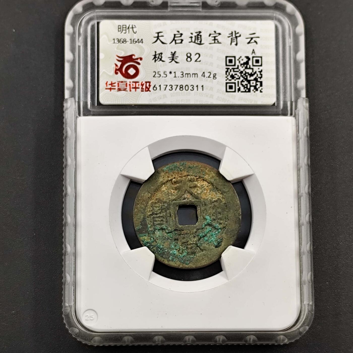 成斌钱币 年前最后一场大拍 