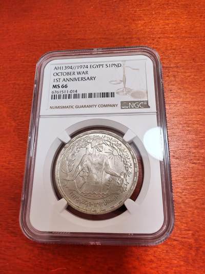 长老汇马年精选第五场拍卖 - 1974埃及10月战争1周年1镑银币，NGC MS66，亚军，更高1枚