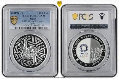S&S Numismatic世界钱币-拍卖 第113期  - 日本2019年 东京奥运会-柔道 1000円精制纪念银币 PCGS PR70DCAM冠军分  31.1克999银