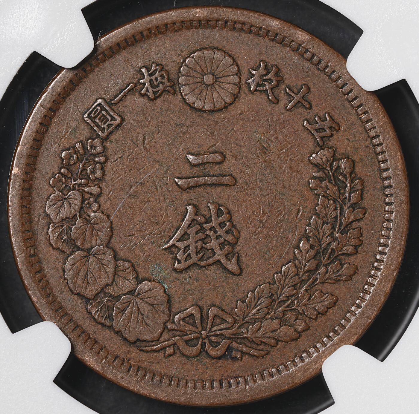 修遠堂世界钱币第五十六期 全场包邮 蛇年首拍 NGC评级 日本近代铜币，银币共三枚 都是比较少见年份
