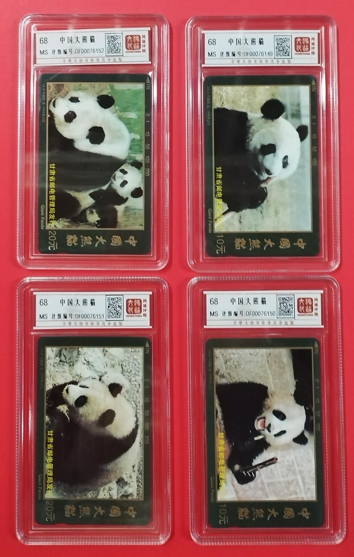 《鸿通俱乐部》拍卖第22期 1月22日21:30延时节拍 田村甘肃新卡《中国熊猫》鸿通68分*4全