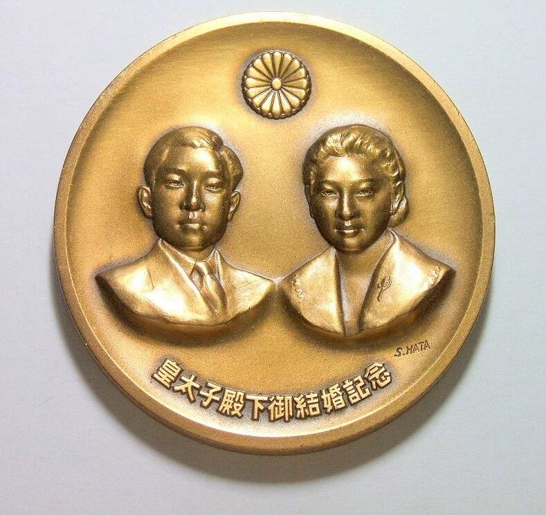 日本1959年 明仁天皇大婚高浮雕精制大铜章 55MM