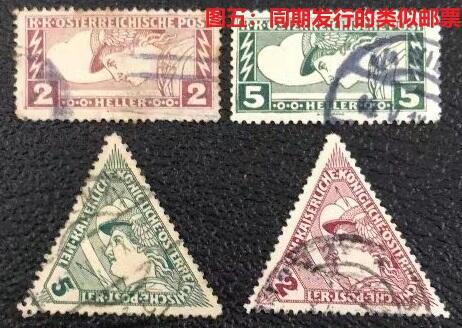 世界第一邮票——世界第一枚倒三角形邮票，奥地利，1916年10月1日发行，2全新  （店内编号57）