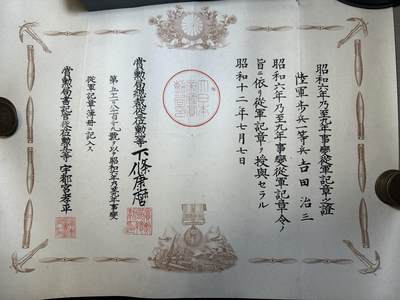 年前清货专场，章，杂币，满200包邮 - 77章勋记，品相中上品