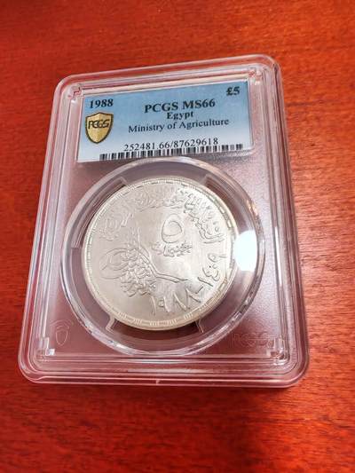 长老汇马年精选第五场拍卖 - 1988埃及农业部5镑银币，PCGS MS66，亚军，更高1枚，5000枚