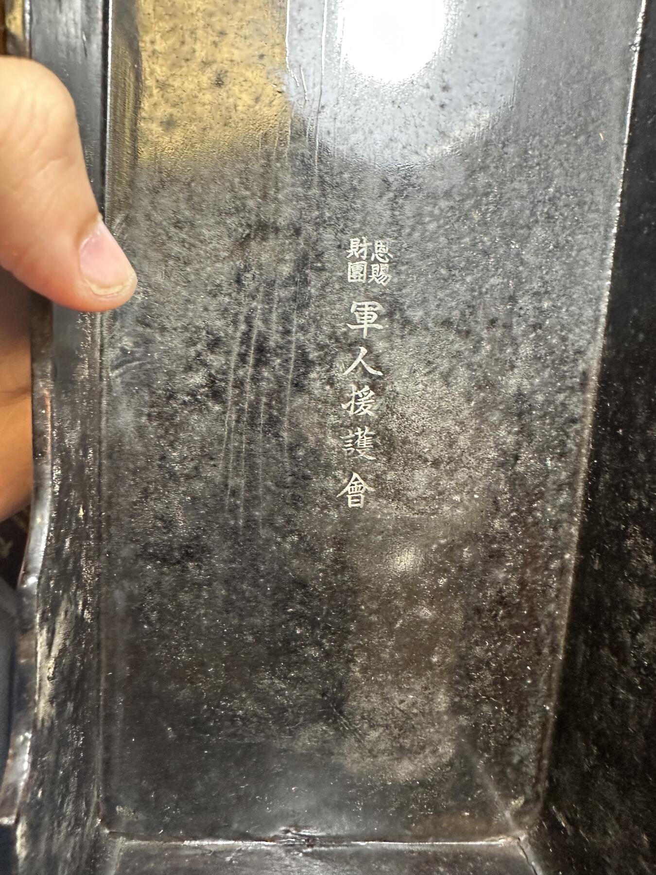 年前清货专场，章，杂币，满200包邮