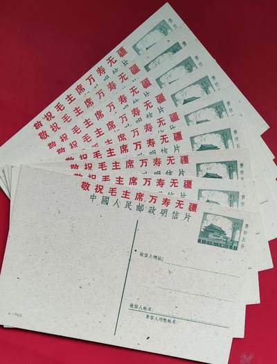 加盖敬语邮资明信片 - 加盖敬语邮资明信片