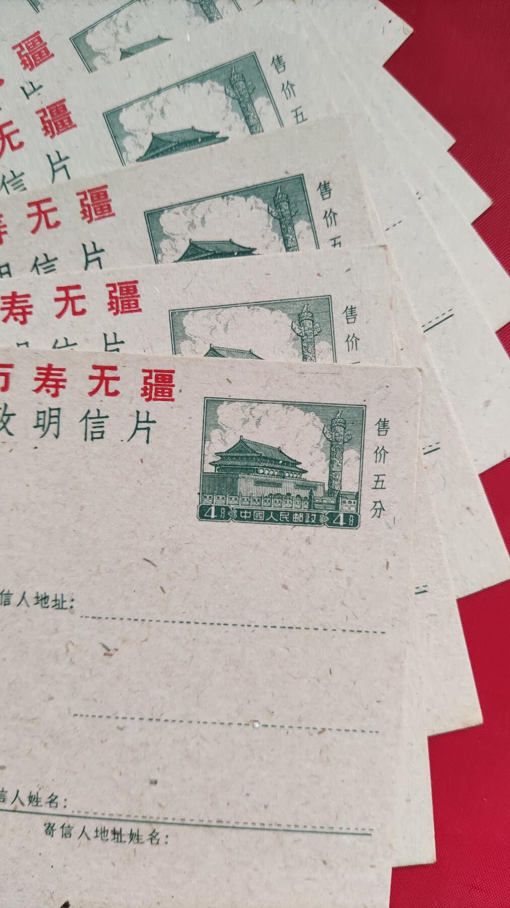 加盖敬语邮资明信片