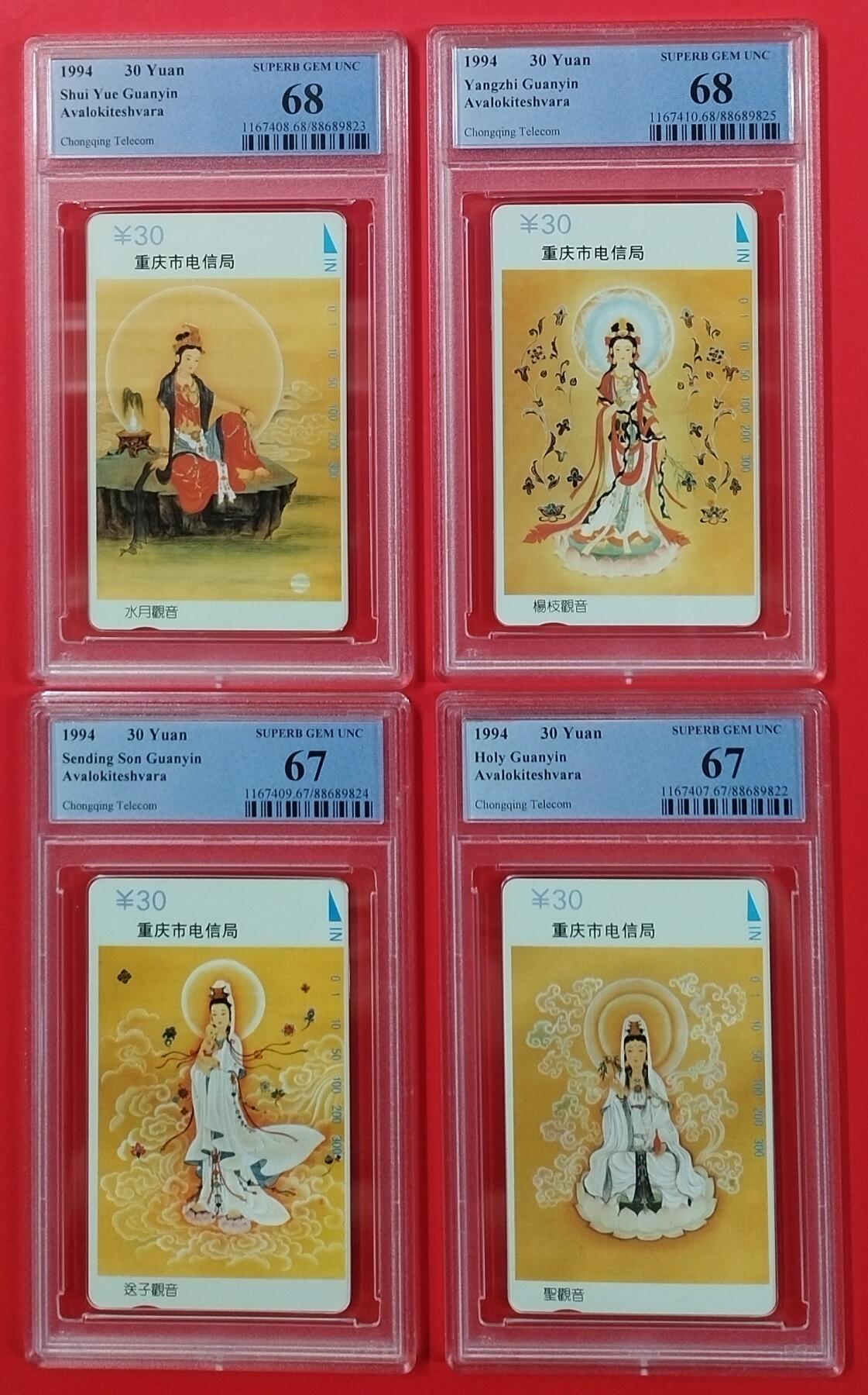 《鸿通俱乐部》拍卖第22期 1月22日21:30延时节拍 田村重庆《观音》4全 PCGS68分*2枚、67分*2枚