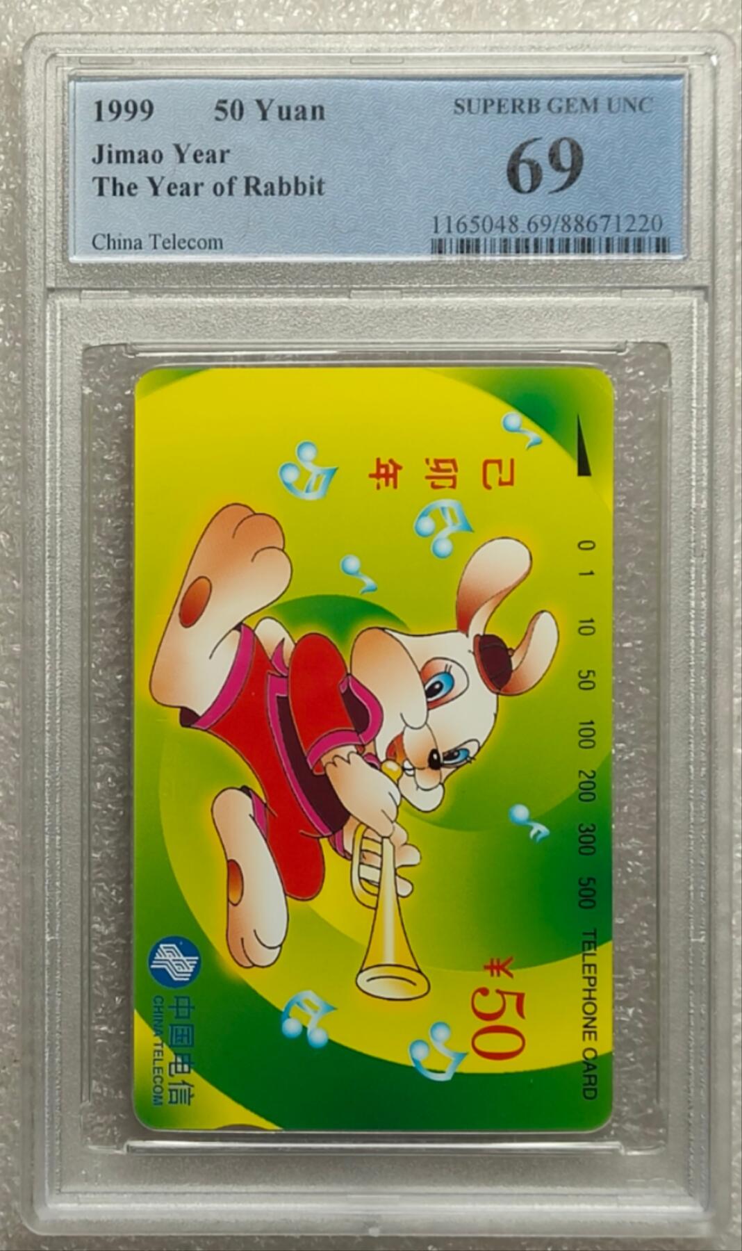 《鸿通俱乐部》拍卖第22期 1月22日21:30延时节拍 田村通卡新卡《兔年》PCGS69分*1枚