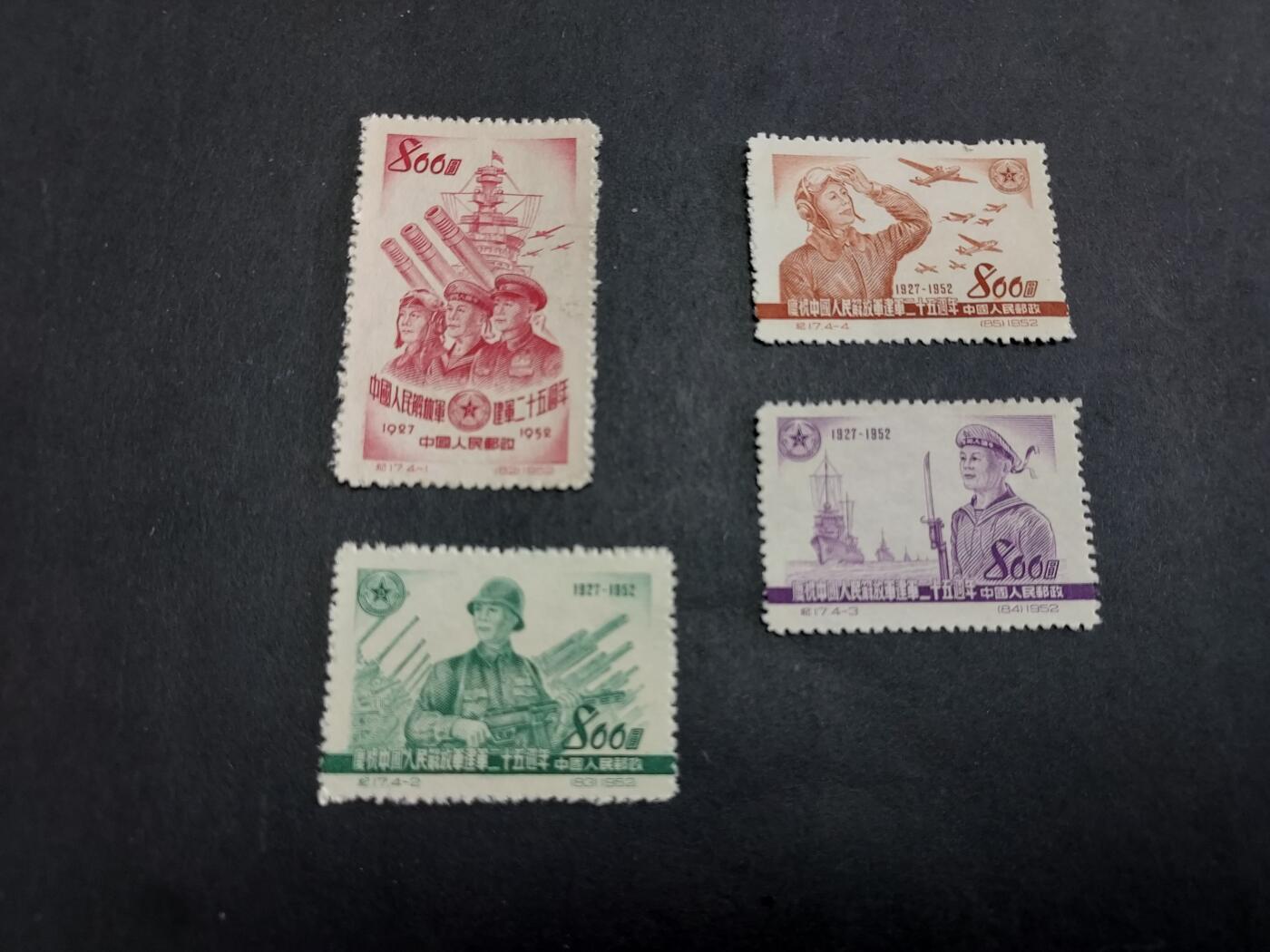 理想集藏/博彦收藏 2月5日邮票专场 纪17 新全 上品
