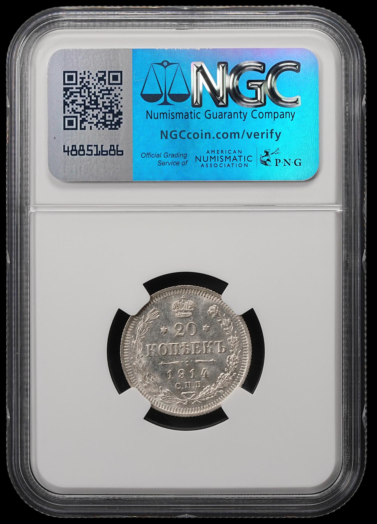 修遠堂世界钱币第五十六期 全场包邮 蛇年首拍 NGC MS65 1914年沙俄20戈比银币