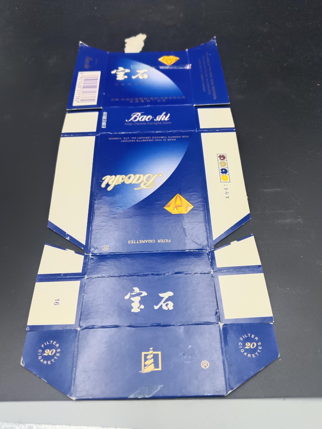 29期拍卖 烟标