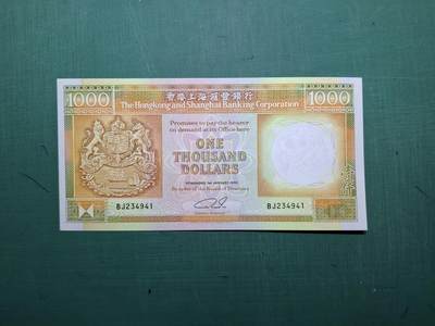 1989年(青金)BJ234941壹仟圓1000元香港上海滙豐銀行全新AU級 - 1989年(青金)BJ234941壹仟圓1000元香港上海滙豐銀行全新AU級