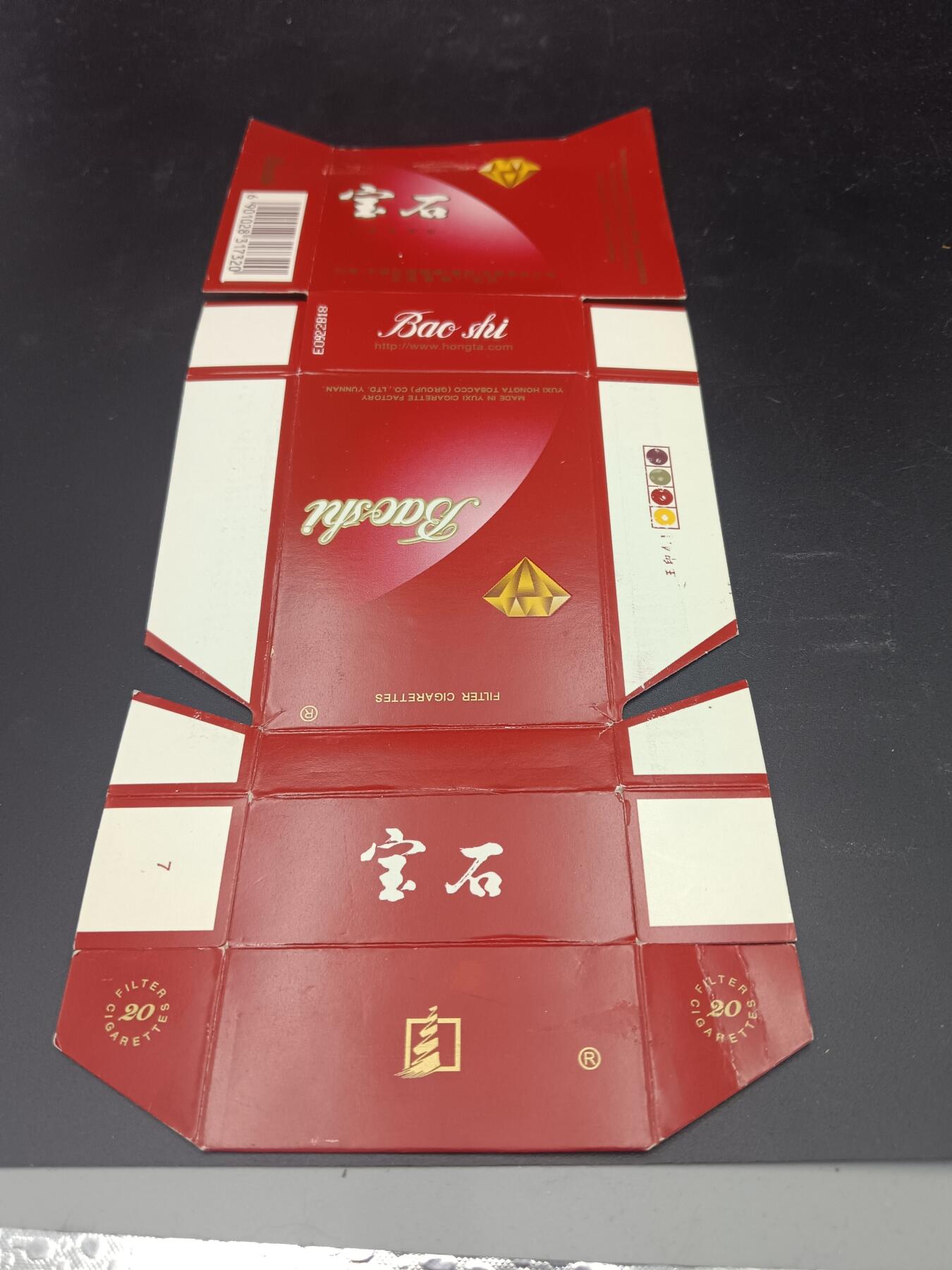 29期拍卖 烟标