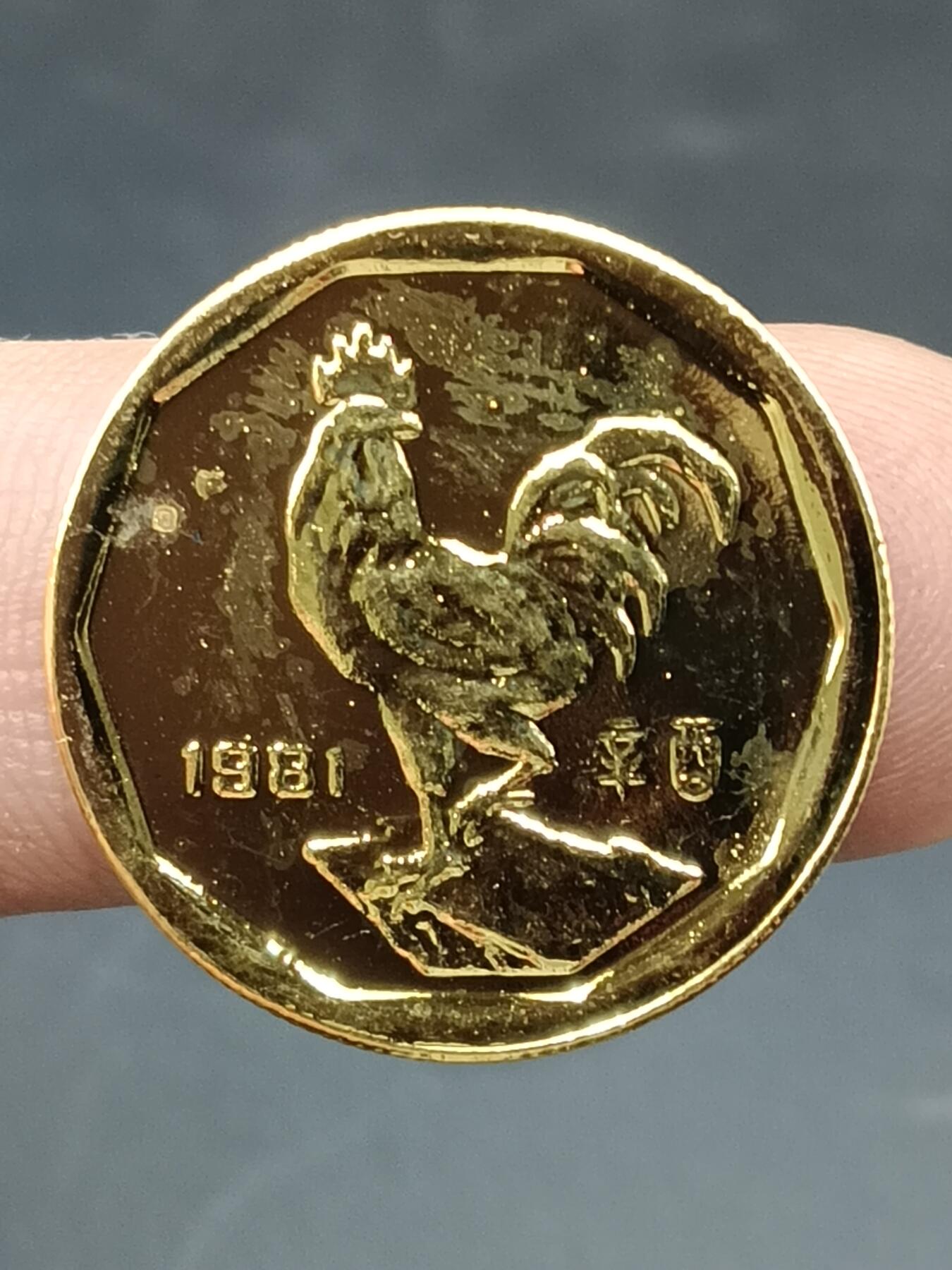 29期拍卖 十二生肖纪念章