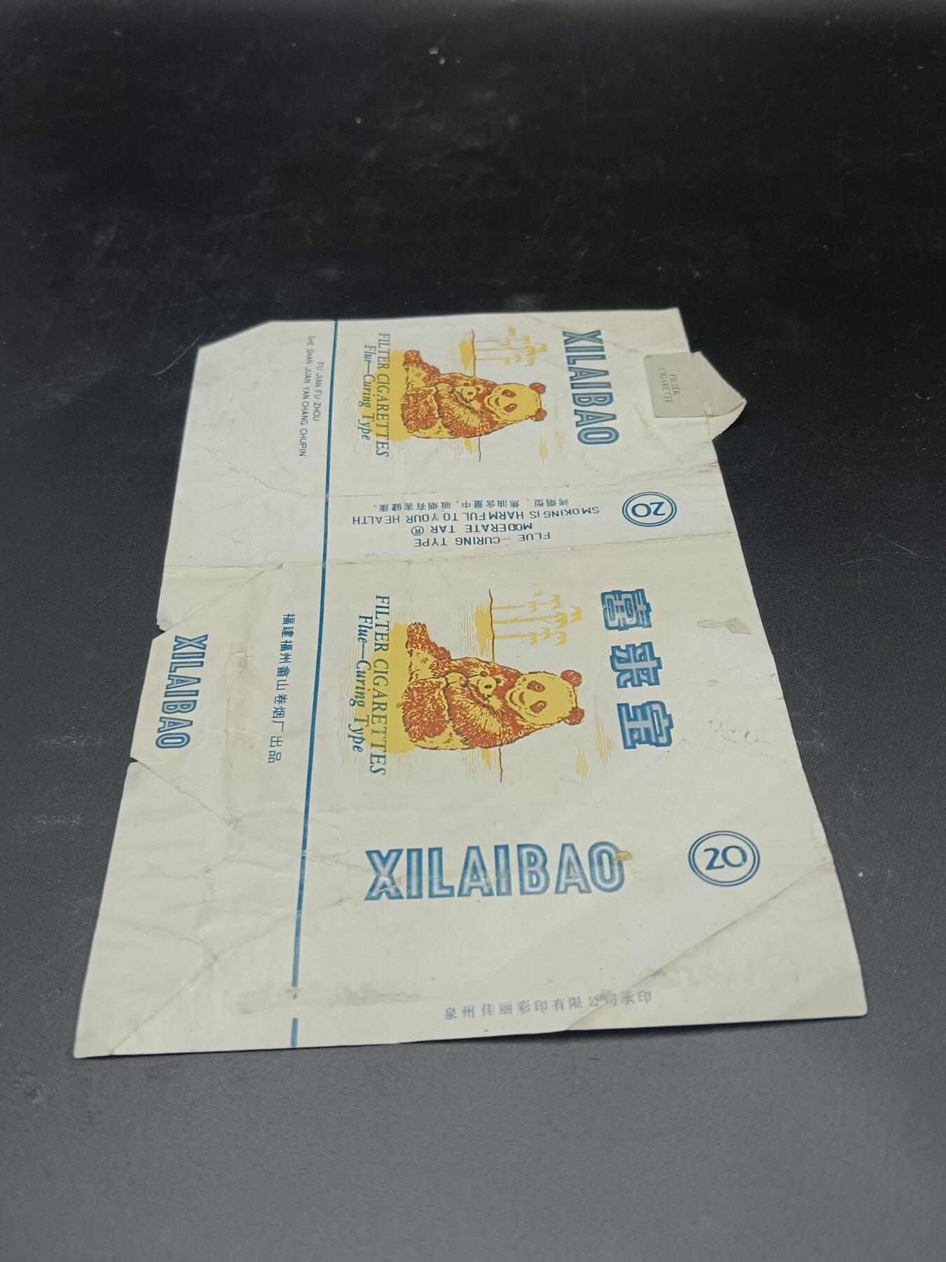 29期拍卖 烟标