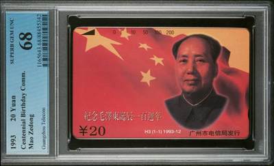 【琪哥网】评级磁卡综合场(三十九） - 【PCGS68】广州H3主席