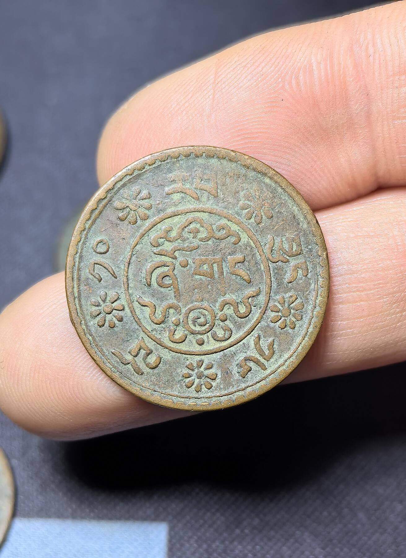 南宋泉阁俄币 外币 国币 专场第四期 中国西藏 1918-1938年 雪康2分5厘铜币 横雪康 版别比一般横雪康少 原味好品