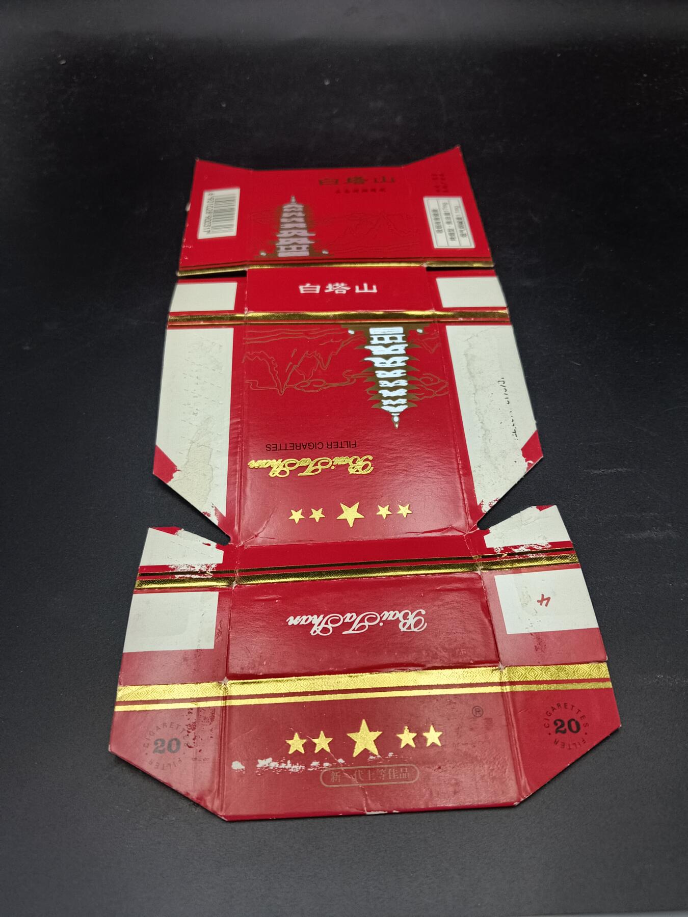 29期拍卖 烟标