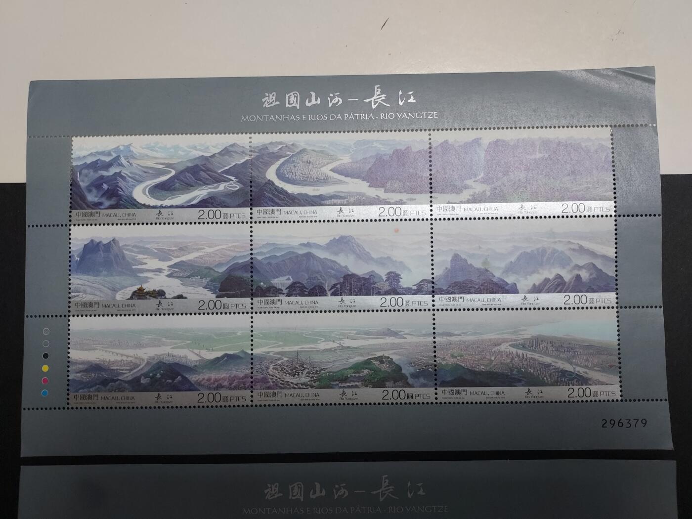 理想集藏/博彦收藏 2月5日邮票专场 澳门 长江小版2张 角有折印 票全新