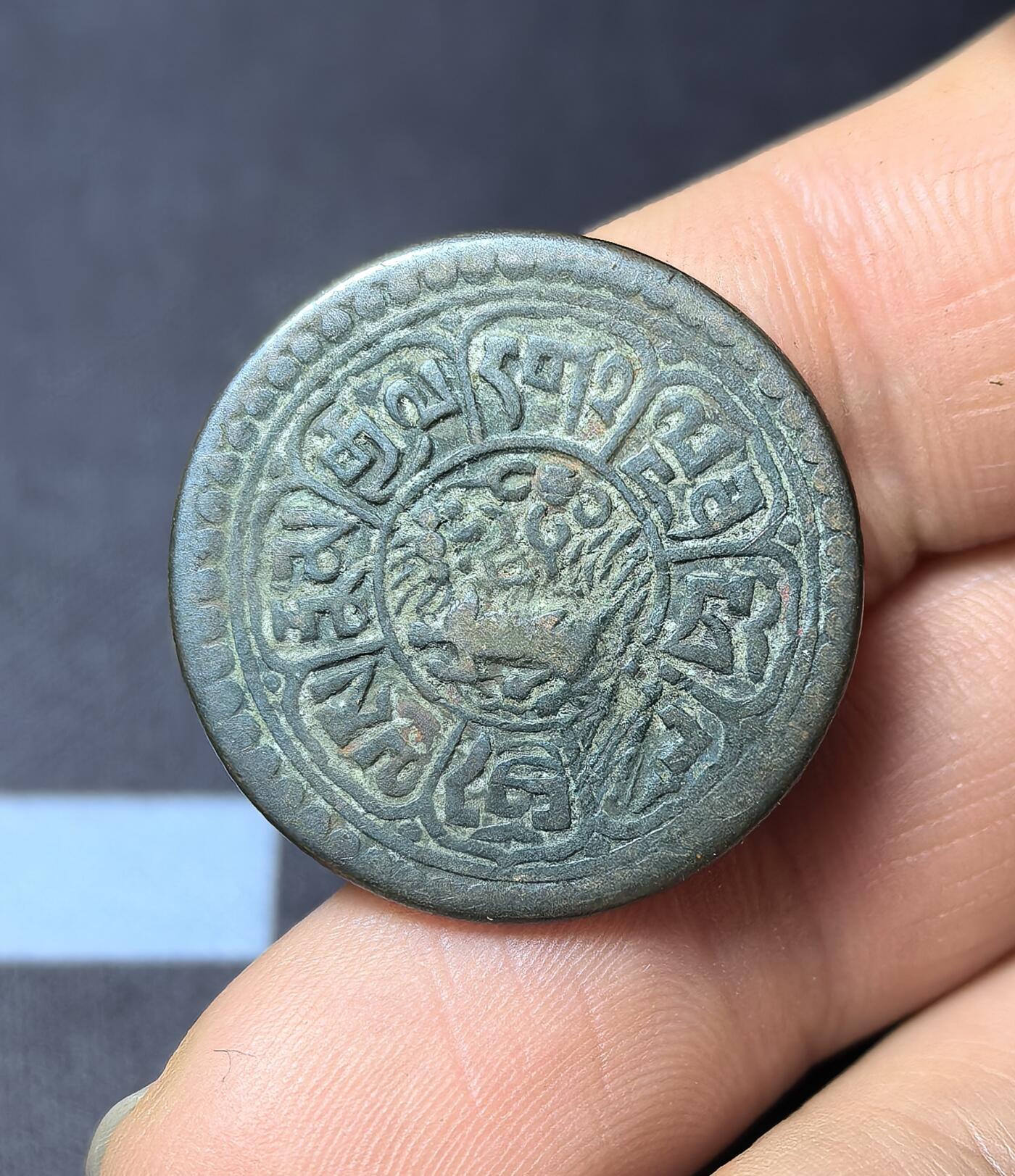 南宋泉阁俄币 外币 国币 专场第四期 中国西藏 1918-1938年 雪康2分5厘铜币 横雪康 原味好品