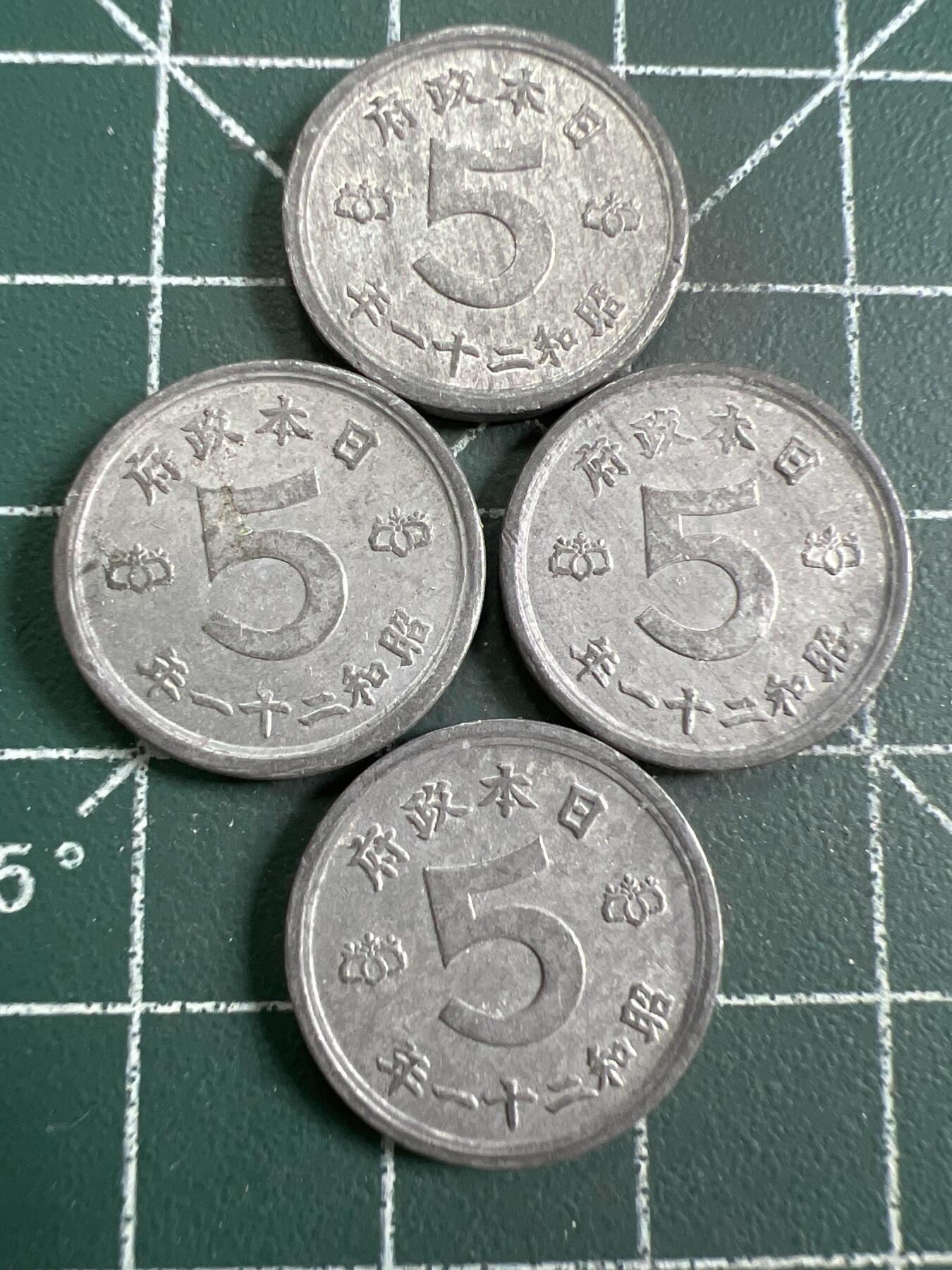 第838期  硬币专场 （无押金，捡漏，全场50包邮，偏远地区除外，接收代拍业务，本店十天发一次货） 日本五钱  4枚