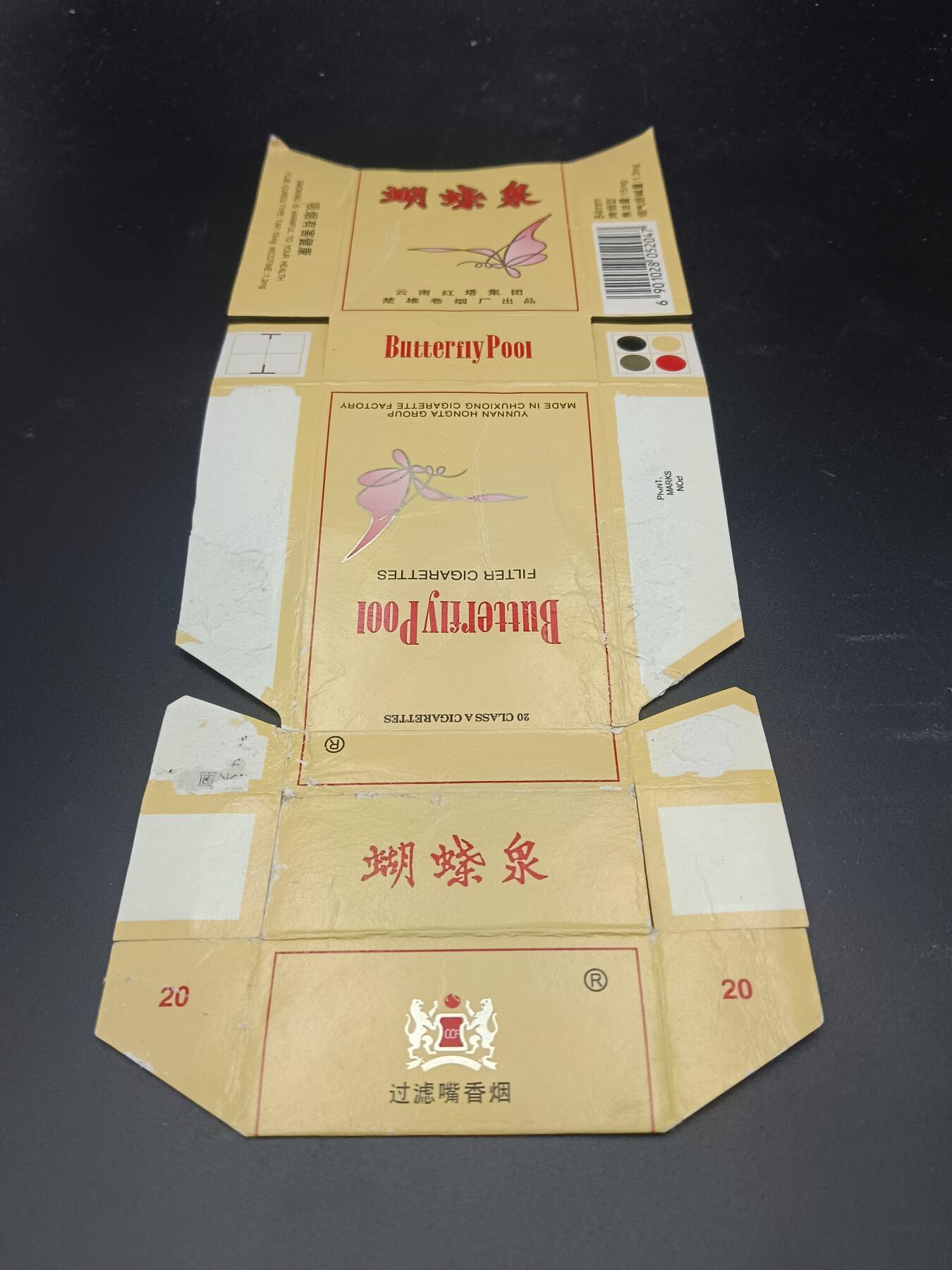 29期拍卖 烟标