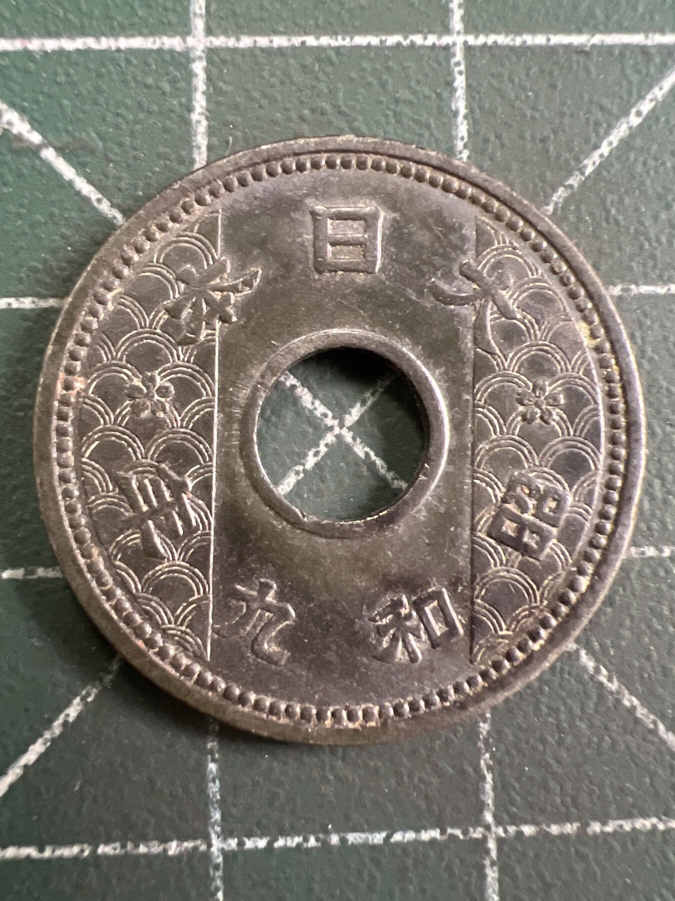 第820期  硬币专场 （无押金，捡漏，全场50包邮，偏远地区除外，接收代拍业务，本店十天发一次货） 日本十钱