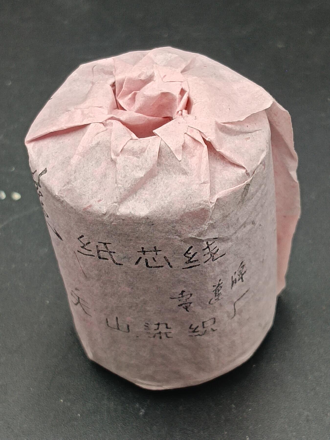 29期拍卖 雪莲牌纸芯线