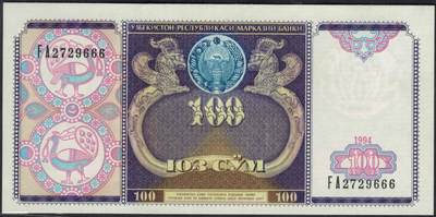 乌兹别克斯坦1994年100索姆 无4 666豹子尾 实物图 UNC - 乌兹别克斯坦1994年100索姆 无4 666豹子尾 实物图 UNC