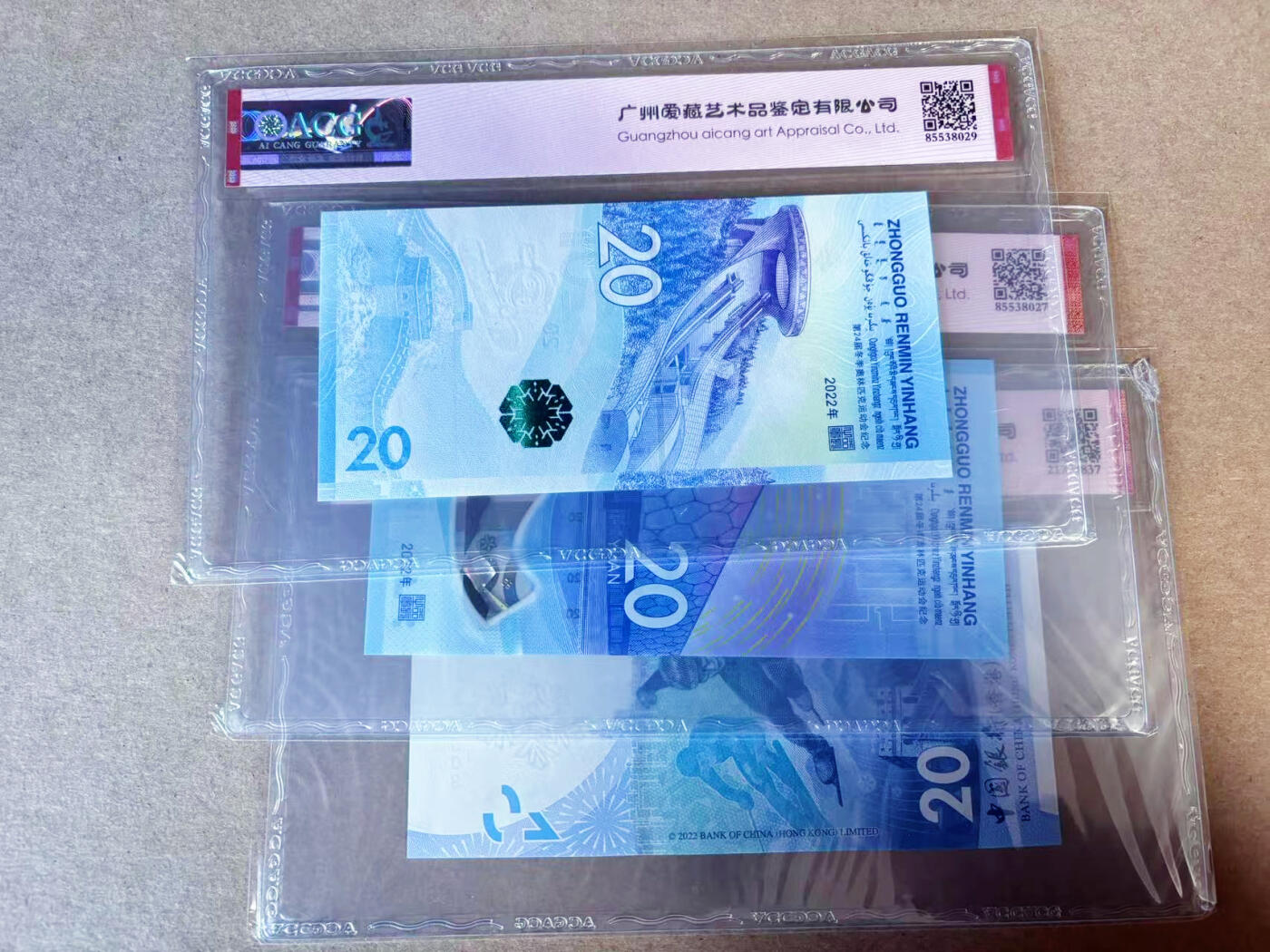 【Blue Auction】✨世界纸币精拍第614期（年前最后一场） 【一组3张含AA冠无47和豹子号】中国/香港 2022年冬奥会20元 纪念钞 ACG68EPQ-67EPQ