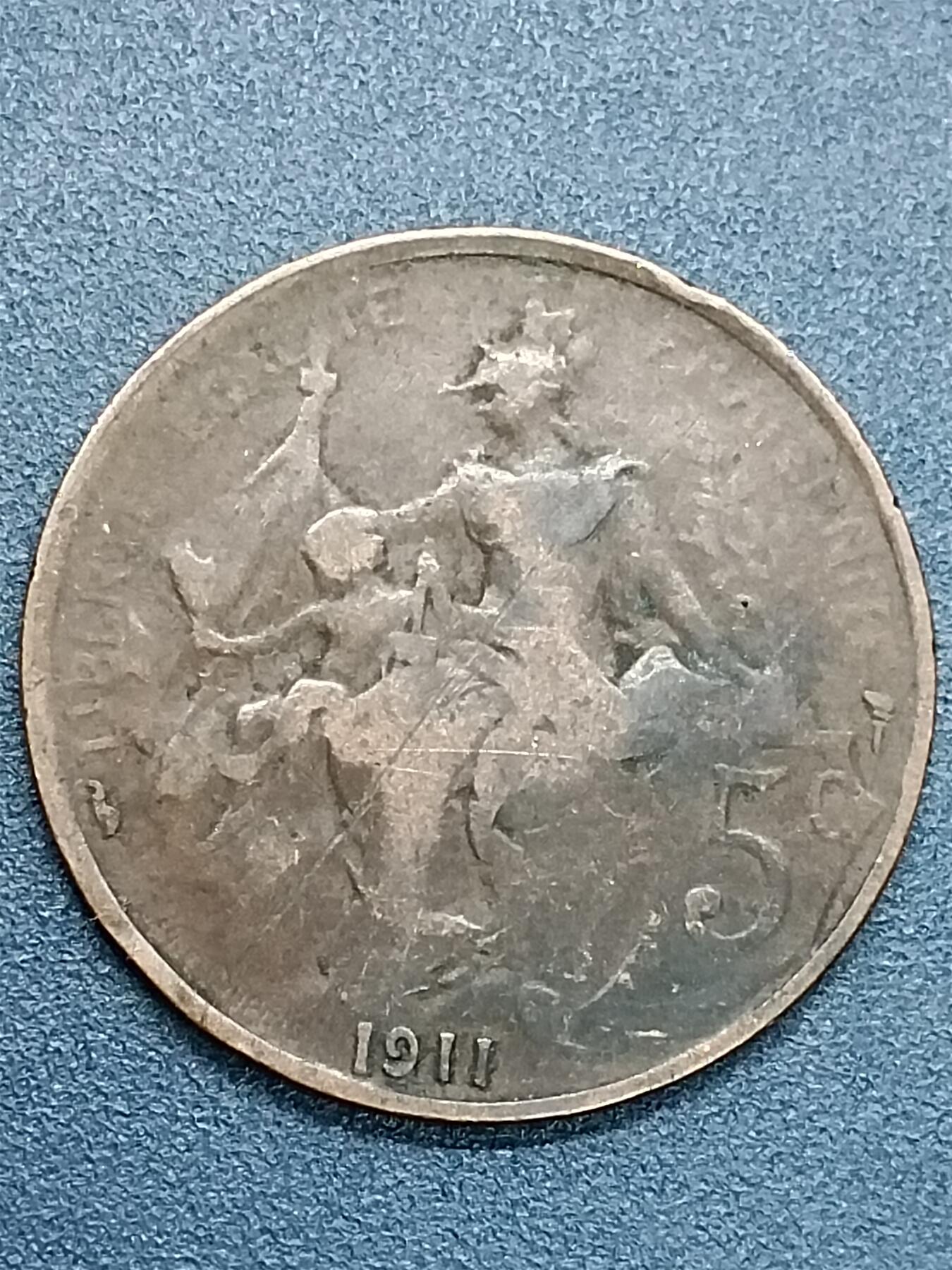 吉祥压岁钱外国硬币第53场 法国硬币1911