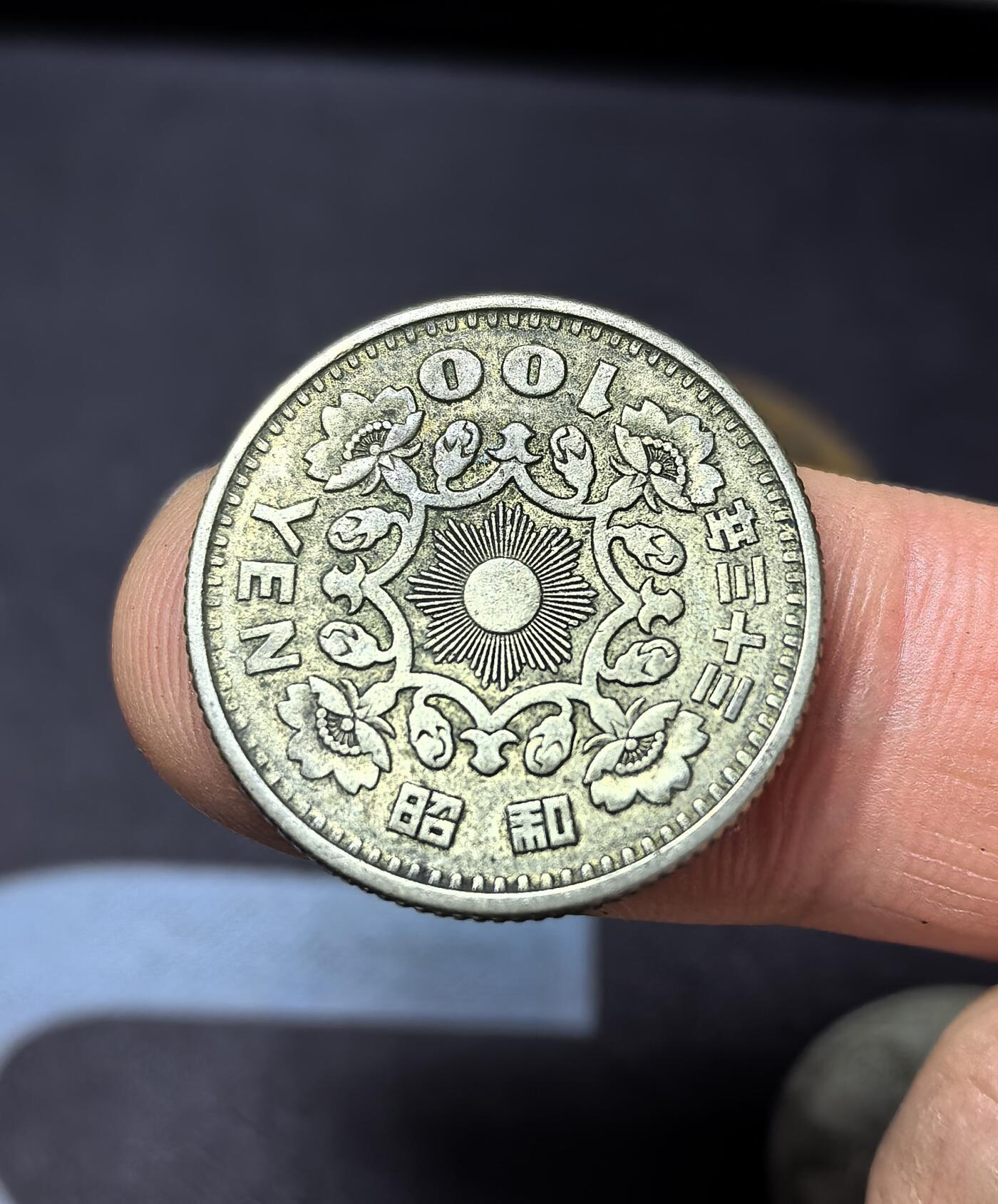南宋泉阁俄币 外币 国币 专场第四期 日本 昭和三十三年(1958年) 单凤100日元银币 原味好品