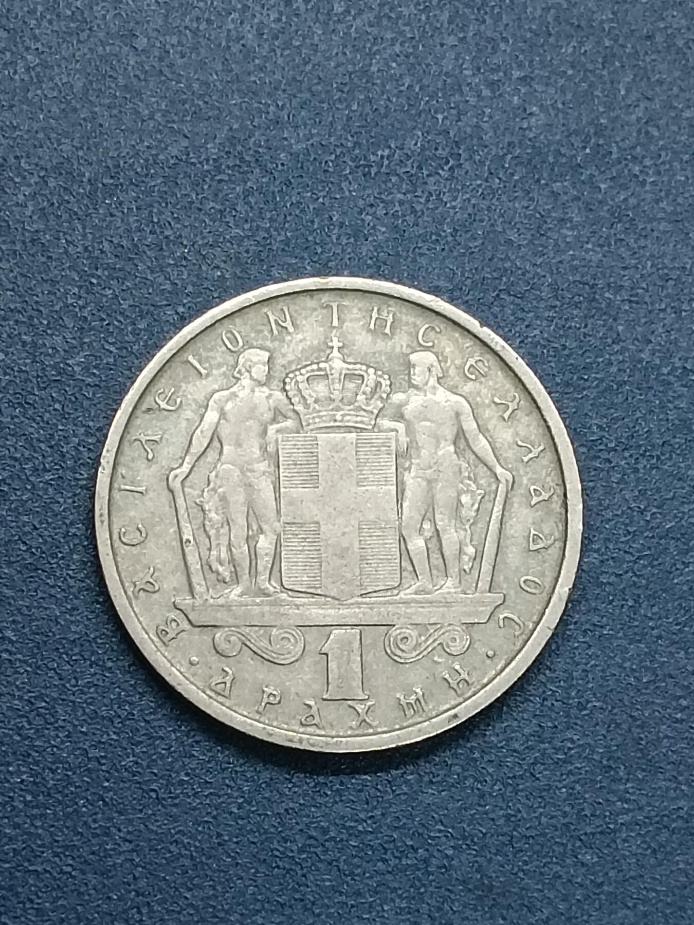 吉祥压岁钱外国硬币第53场 希腊硬币1966